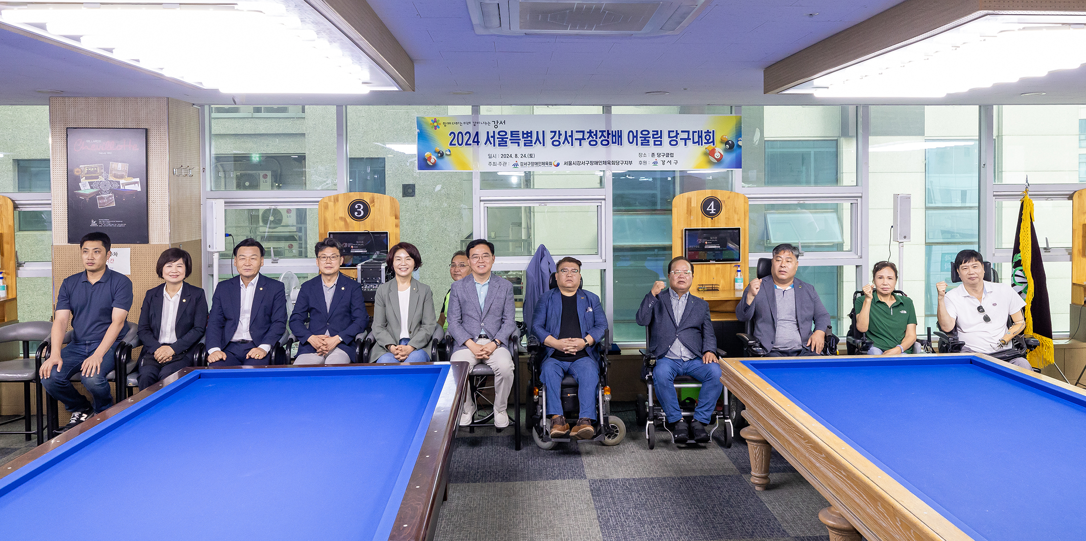 강서구청장배 어울림 당구대회 존당구클럽 