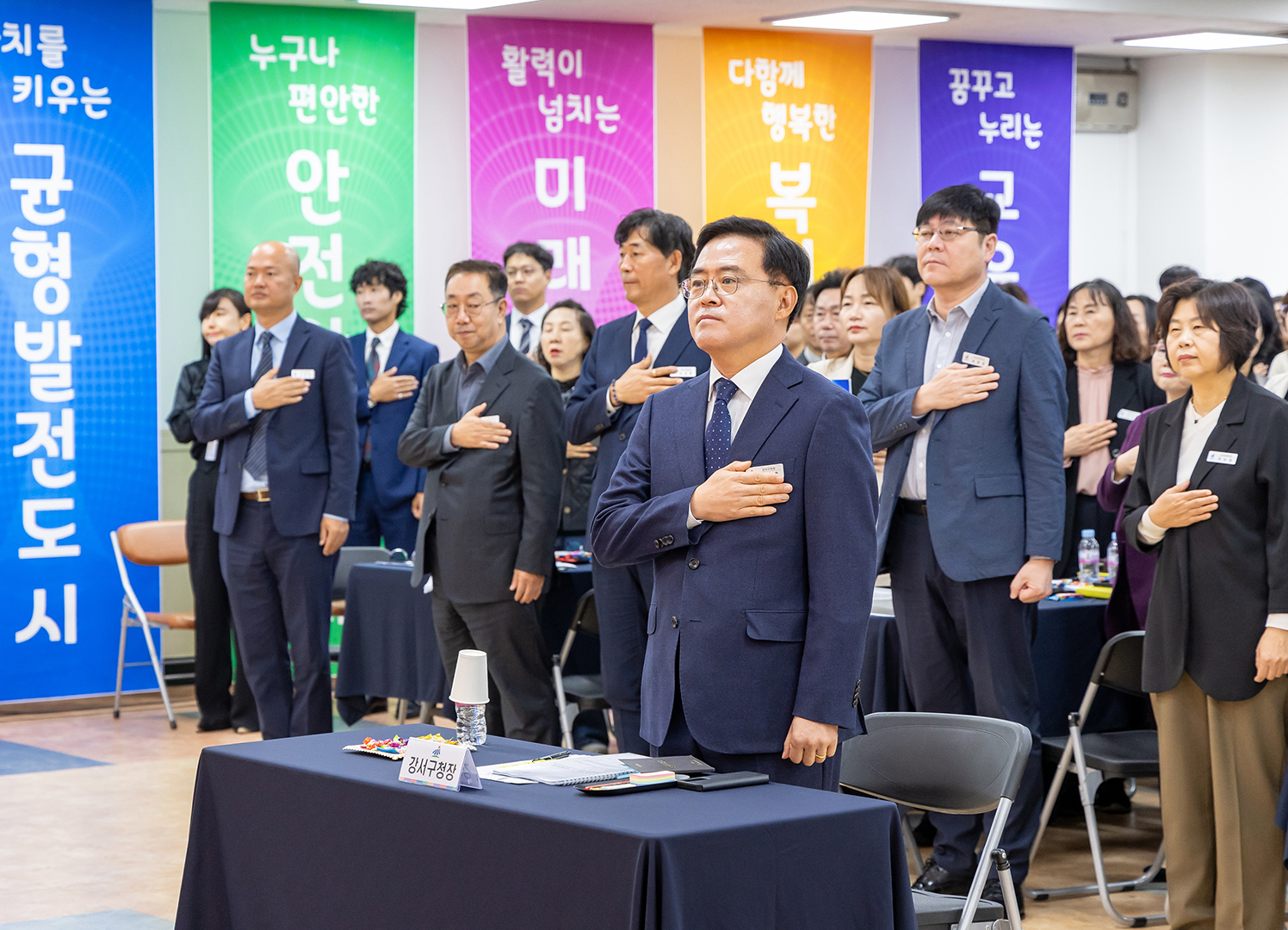  취임 1주년 기념 '구정 운영 성과 공유 및 추진대책 보고회'