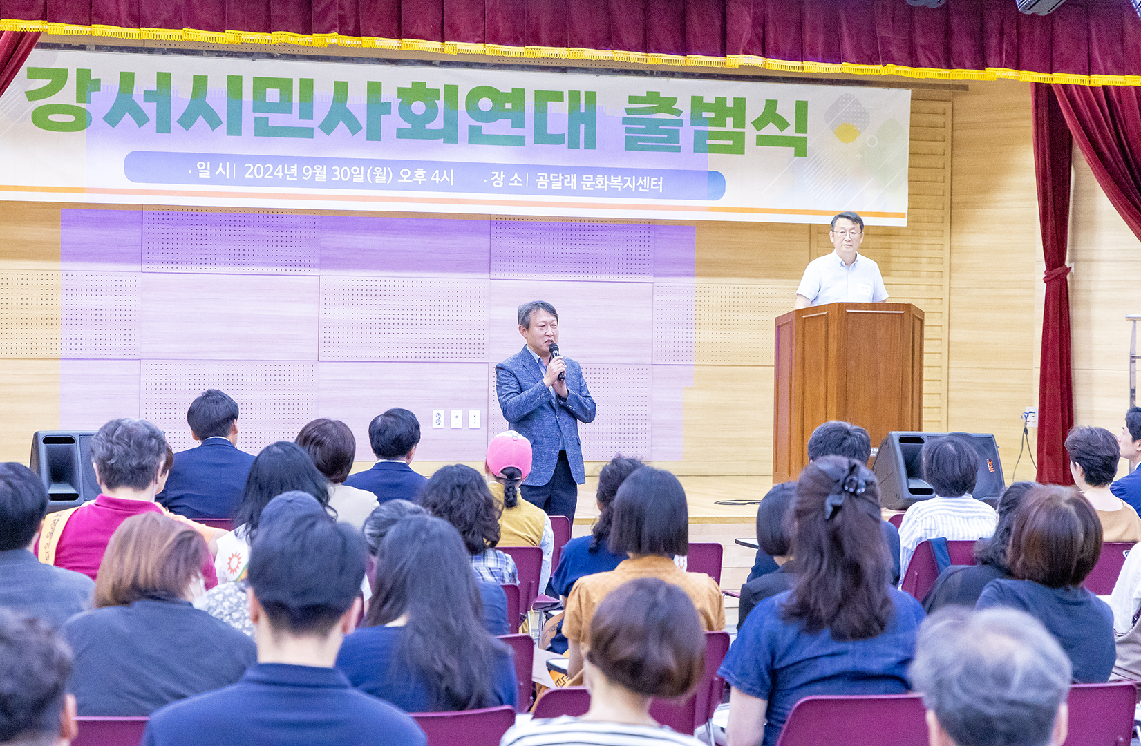 강서시민사회연대 출범식 