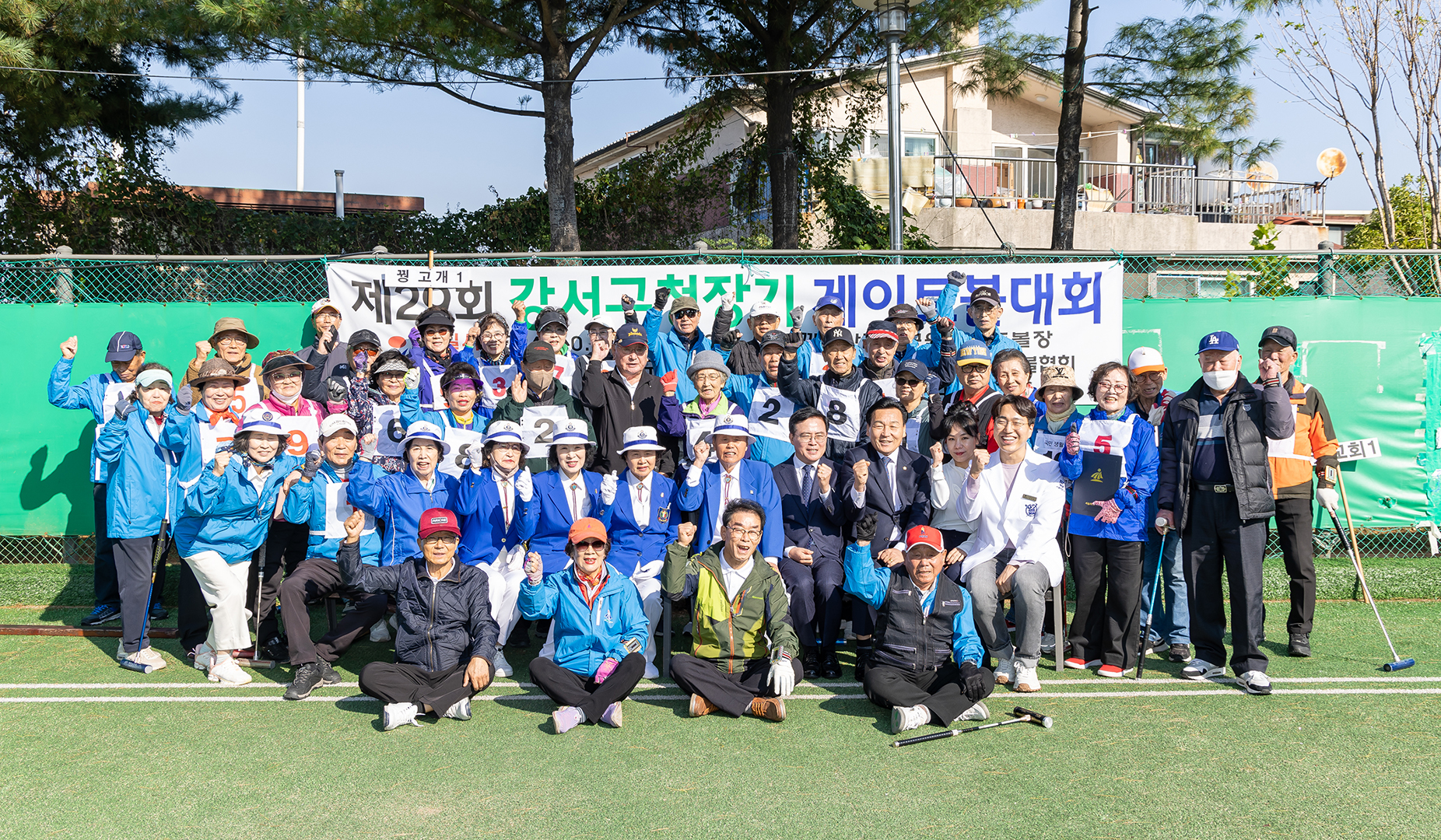  제29회 강서구청장기 게이트볼대회