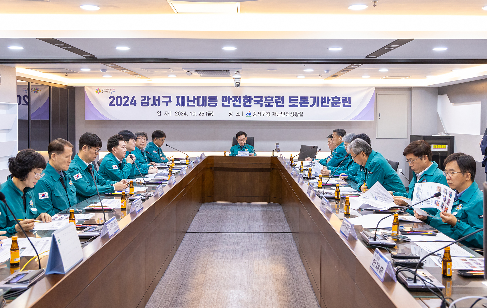   2024년 재난대응 안전한국훈련(토론훈련)