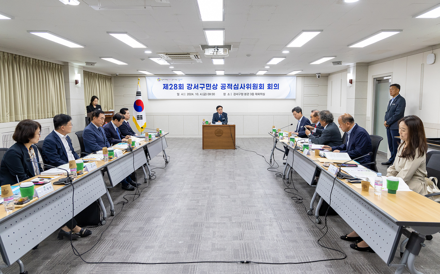 2024년 강서구민상 공적심사위원회 