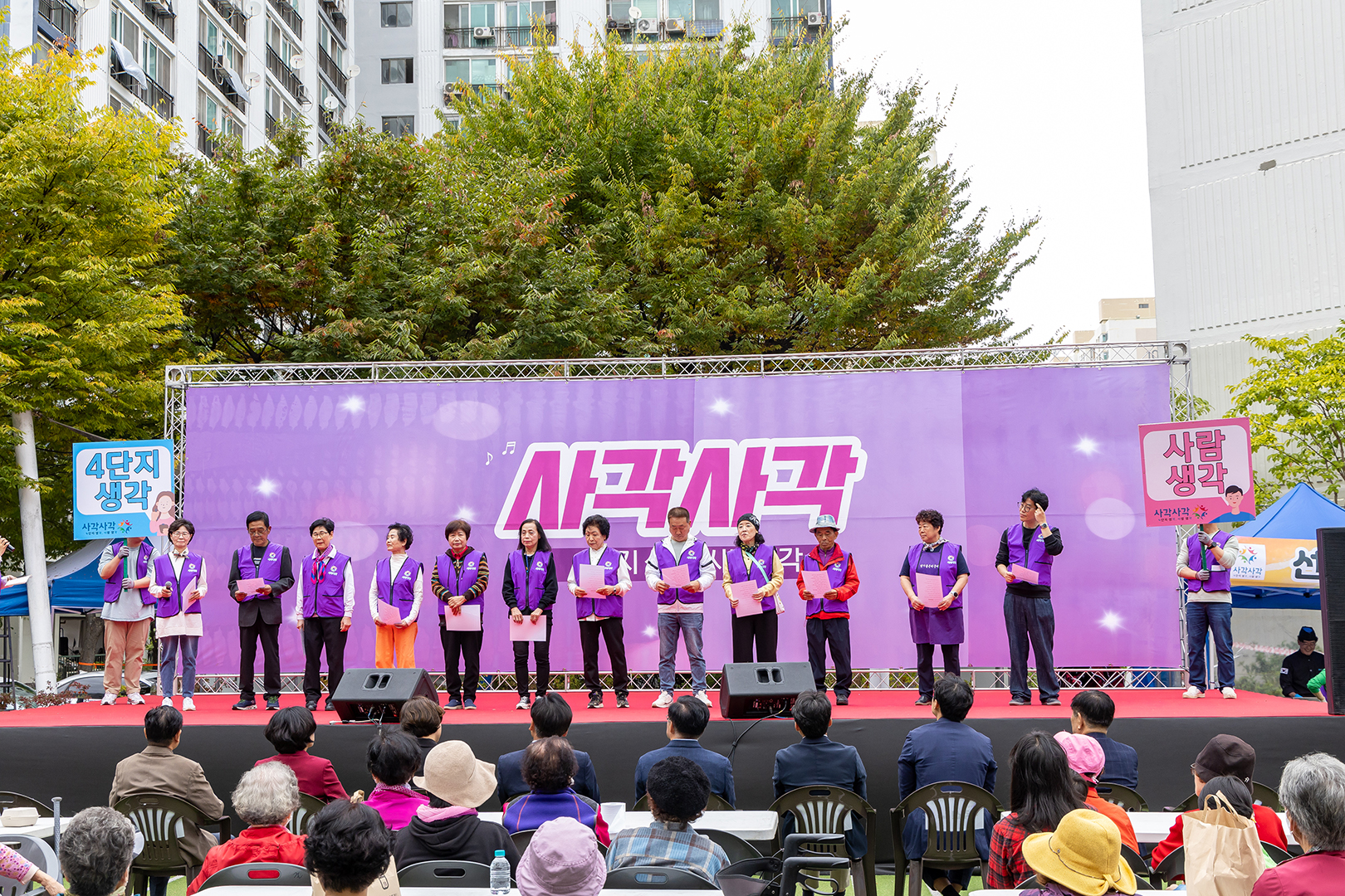  가양4종합사회복지관 주민축제