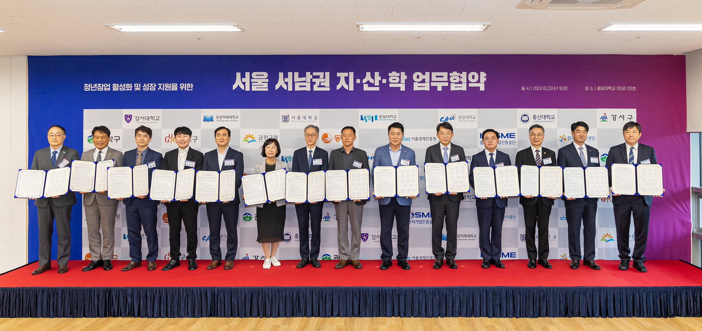   서남권 청년창업 활성화 및 성장지원 위한 지산학 업무협약식