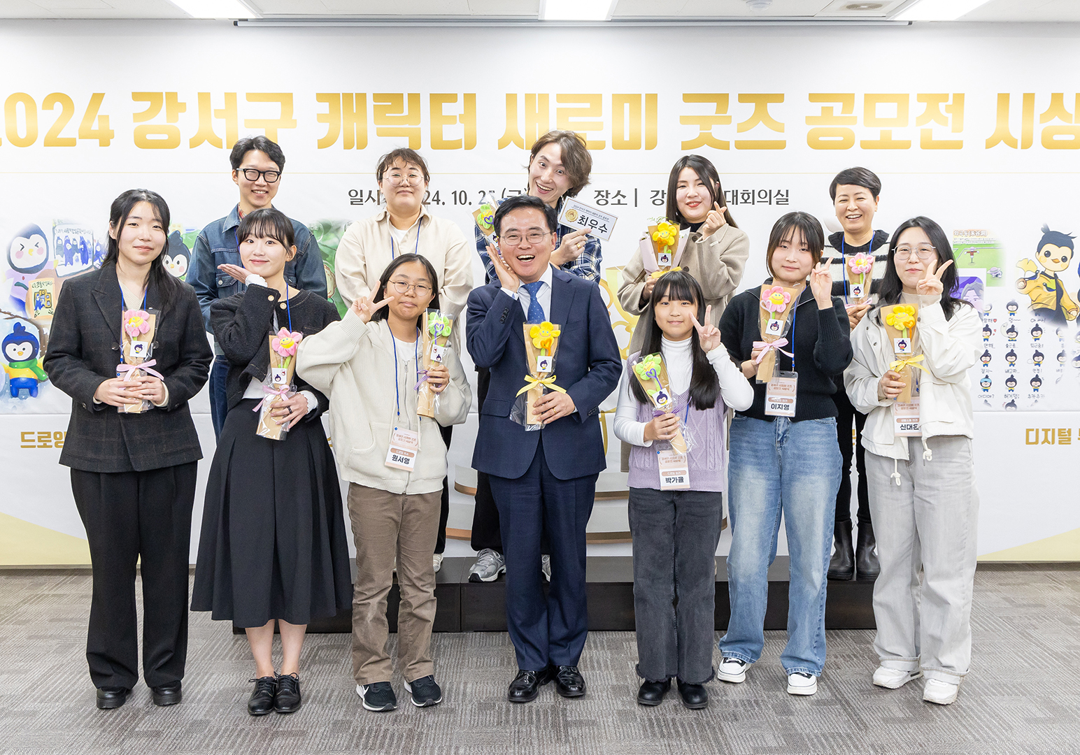  2024 강서구 캐릭터 새로미 굿즈 공모전 시상식 