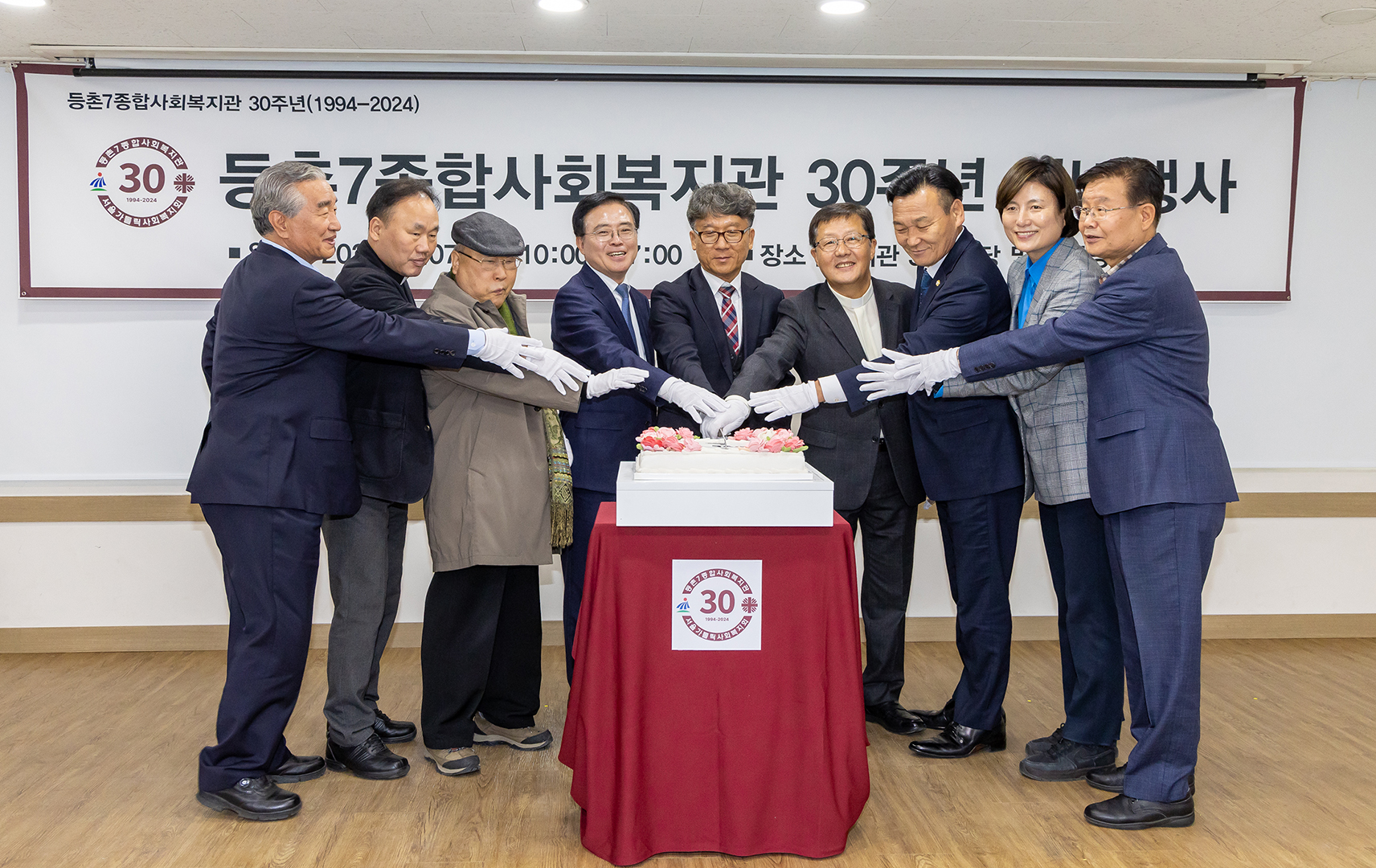 등촌7종합사회복지관 개관 30주년 기념행사