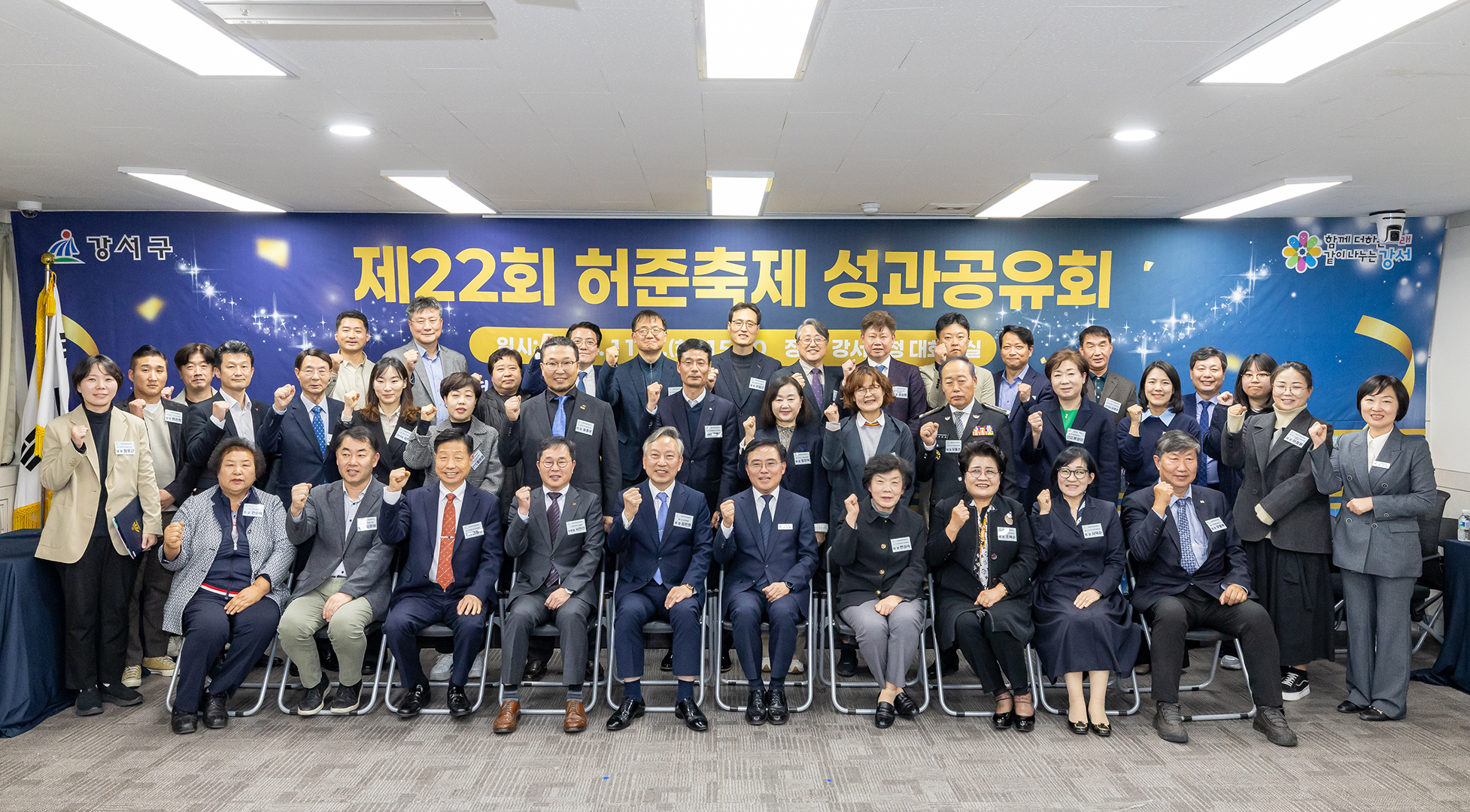  허준축제 성과보고회 