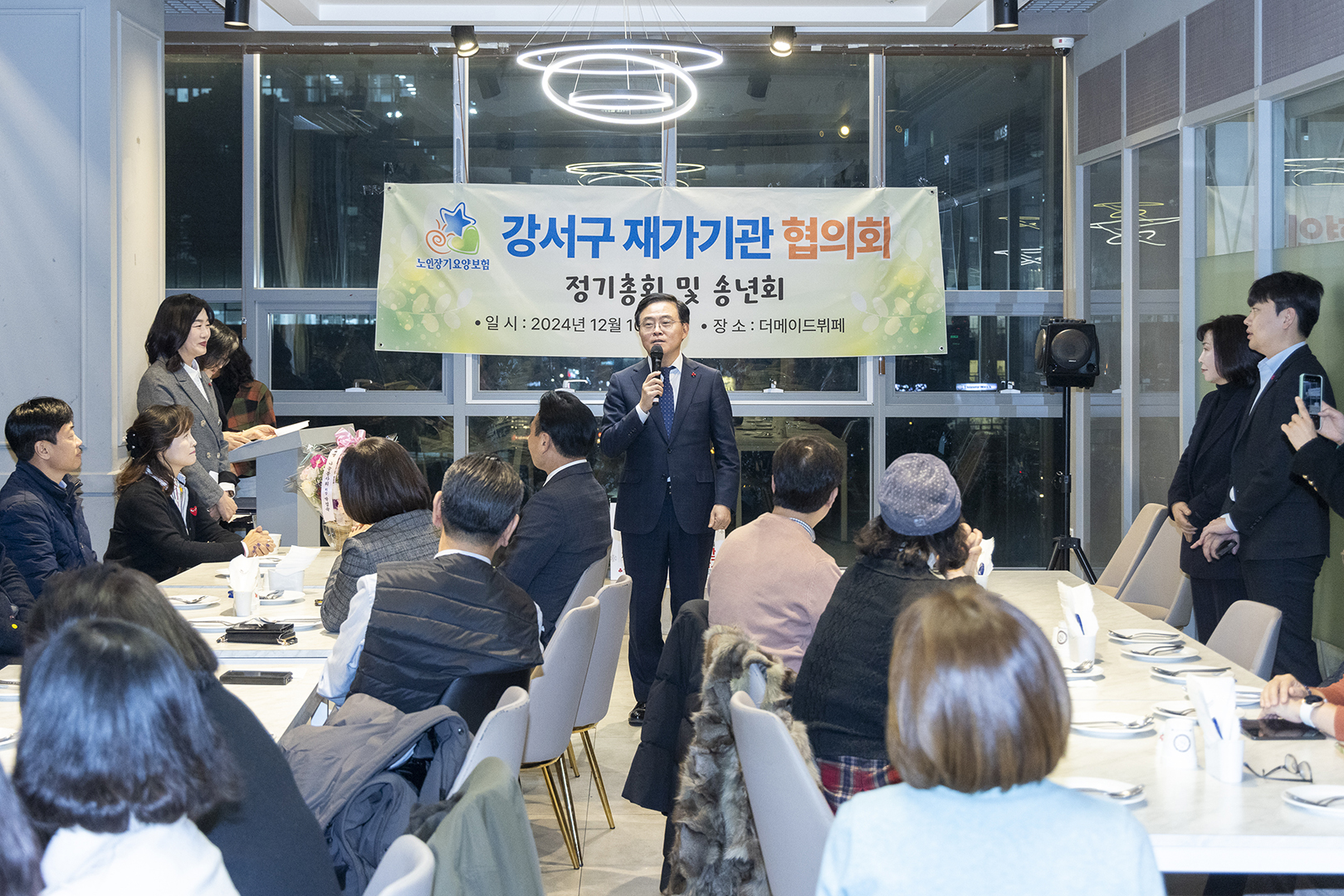 강서구 재가기관협의회 정기총회 및 송년회