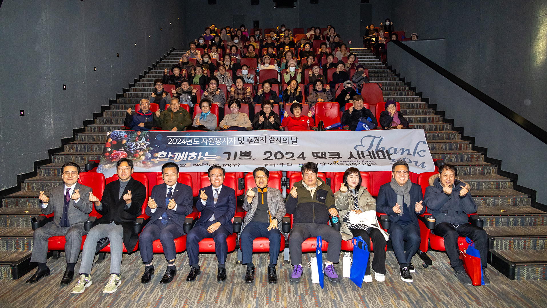 구립곰달래어르신복지센터 자원봉사자 만남의 날