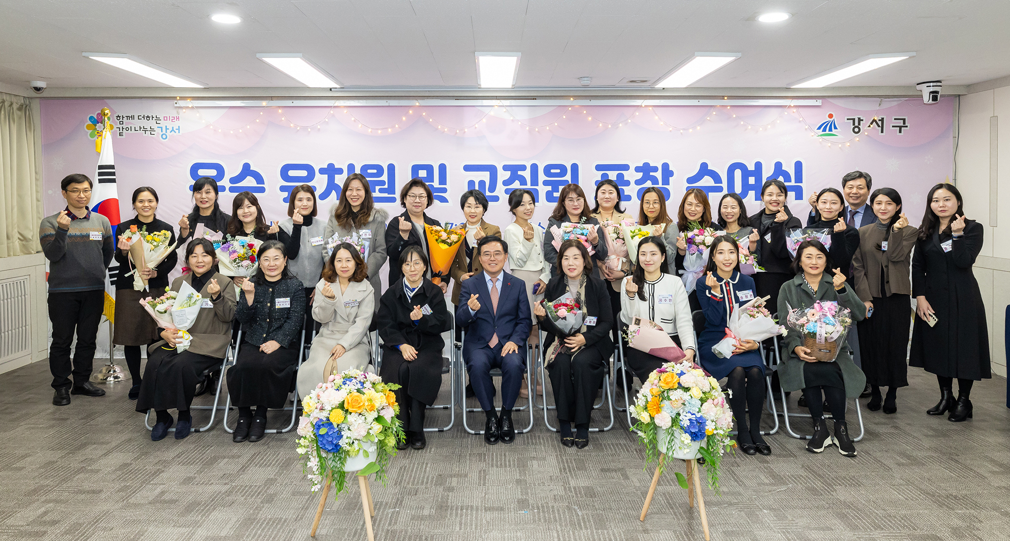 2024년 우수유치원 기관 및 교직원 표창 수여식