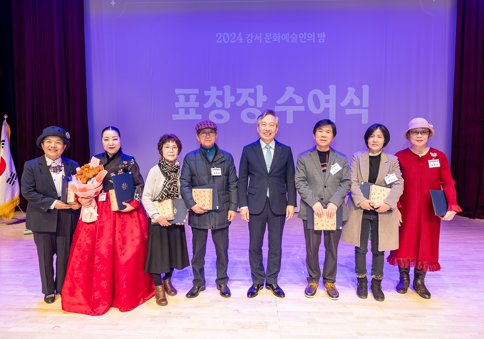 강서문화원 문화예술인의 밤