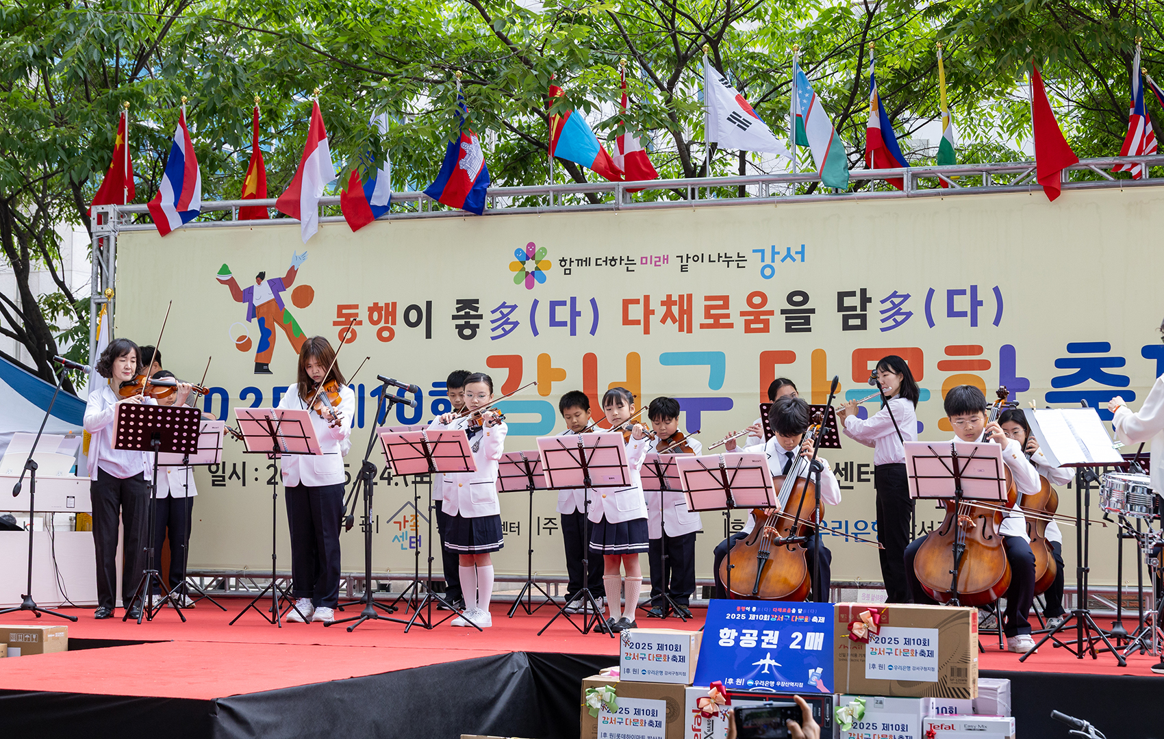 제10회 강서구 다문화 축제 및 가족행사