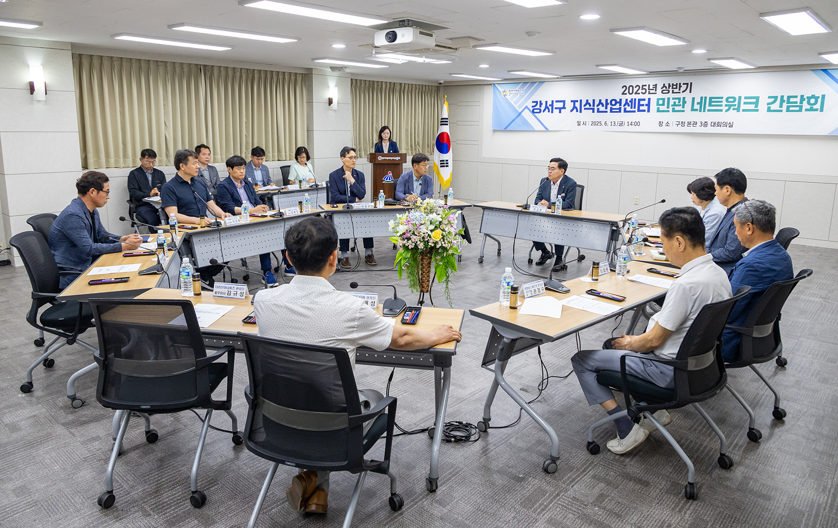 지식산업센터 민관 네트워크 