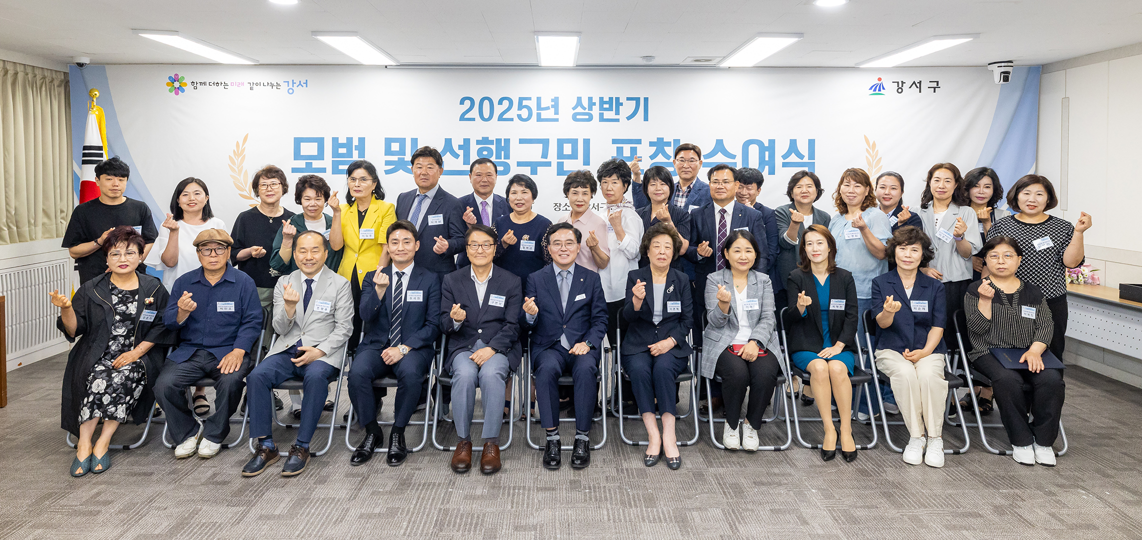  2025년 상반기 모범 및 선행구민 표창 수여식 