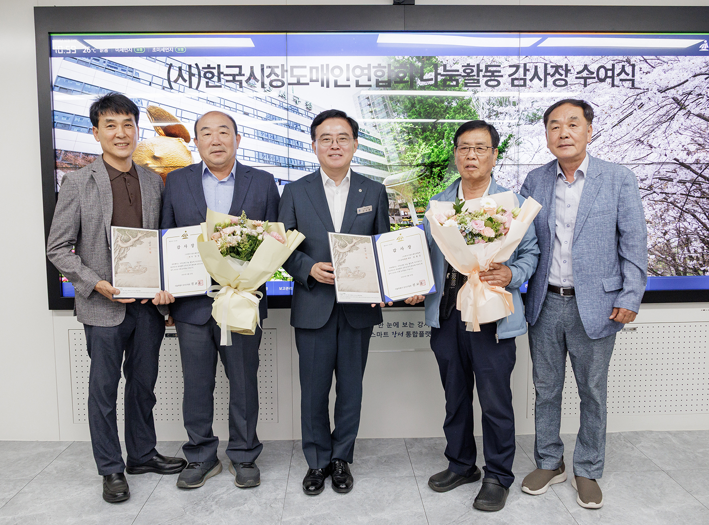 한국시장도매인연합회 나눔활동 감사장 수여식