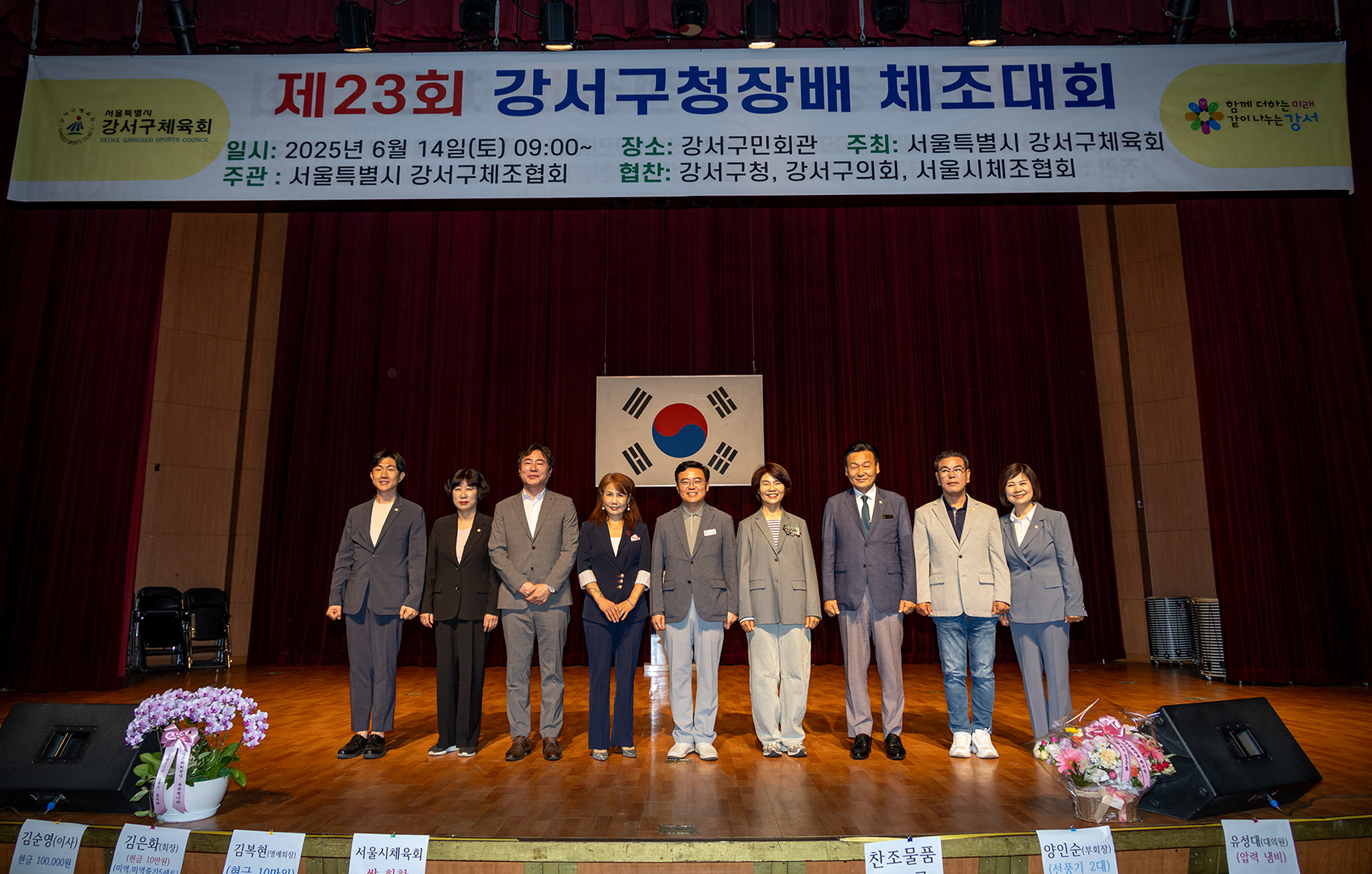 구청장배 체조대회