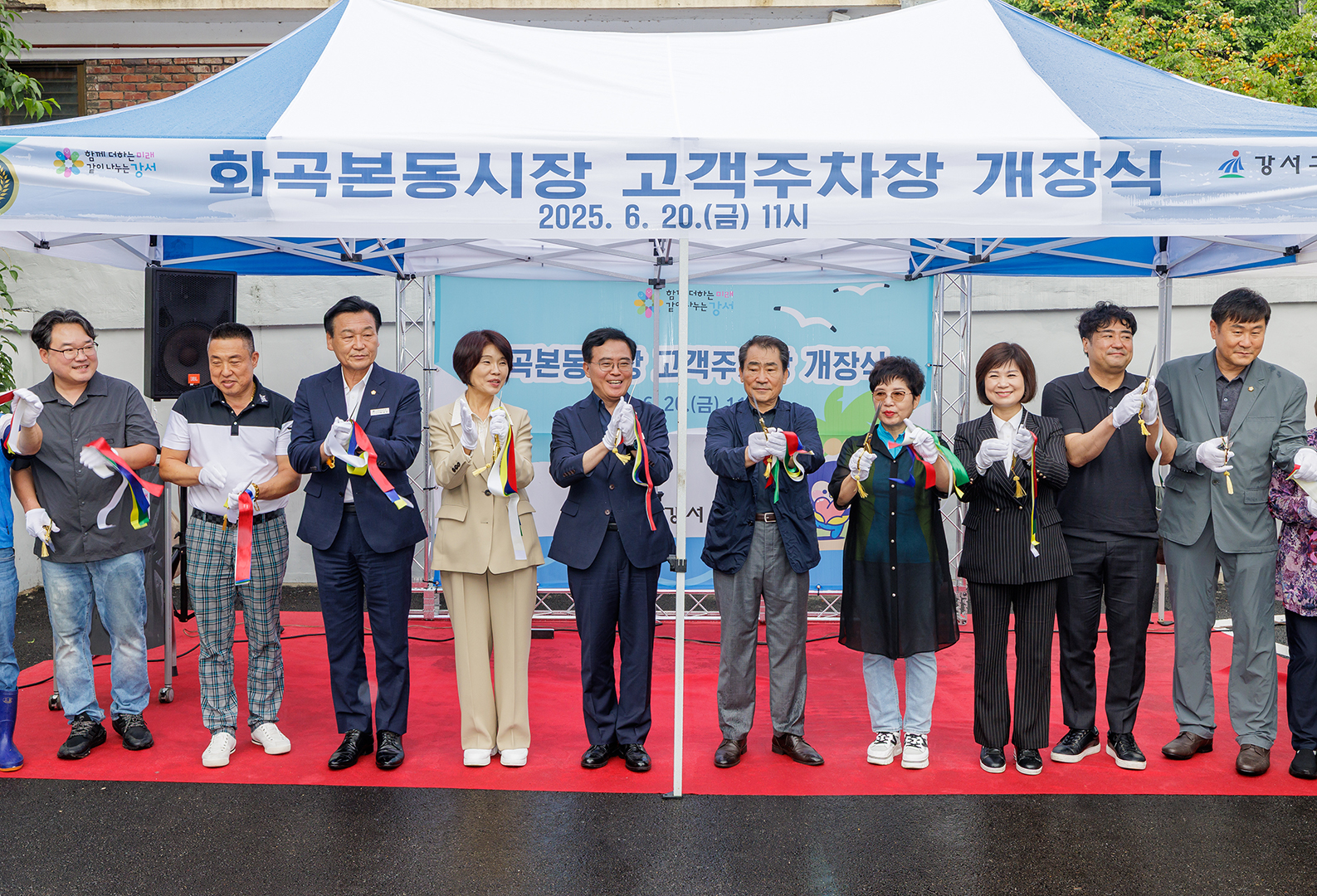 화곡본동시장 고객주차장 개장식