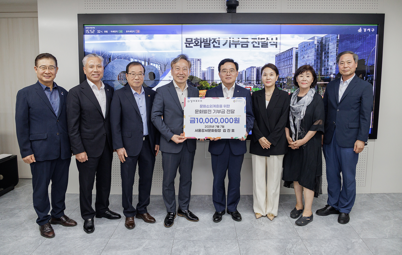 문화발전 기부금 전달식