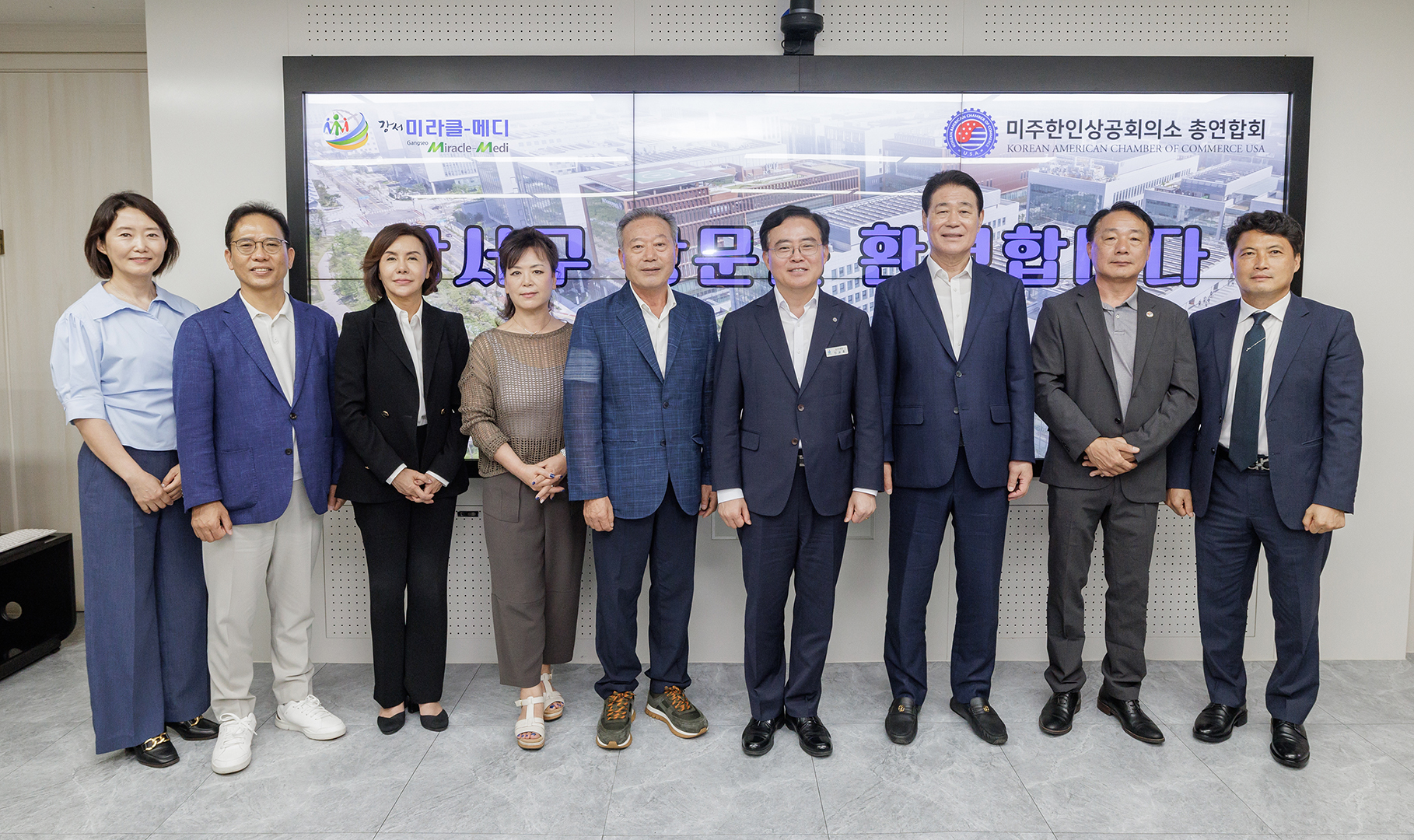 미주한인상공회총연합회 차담회