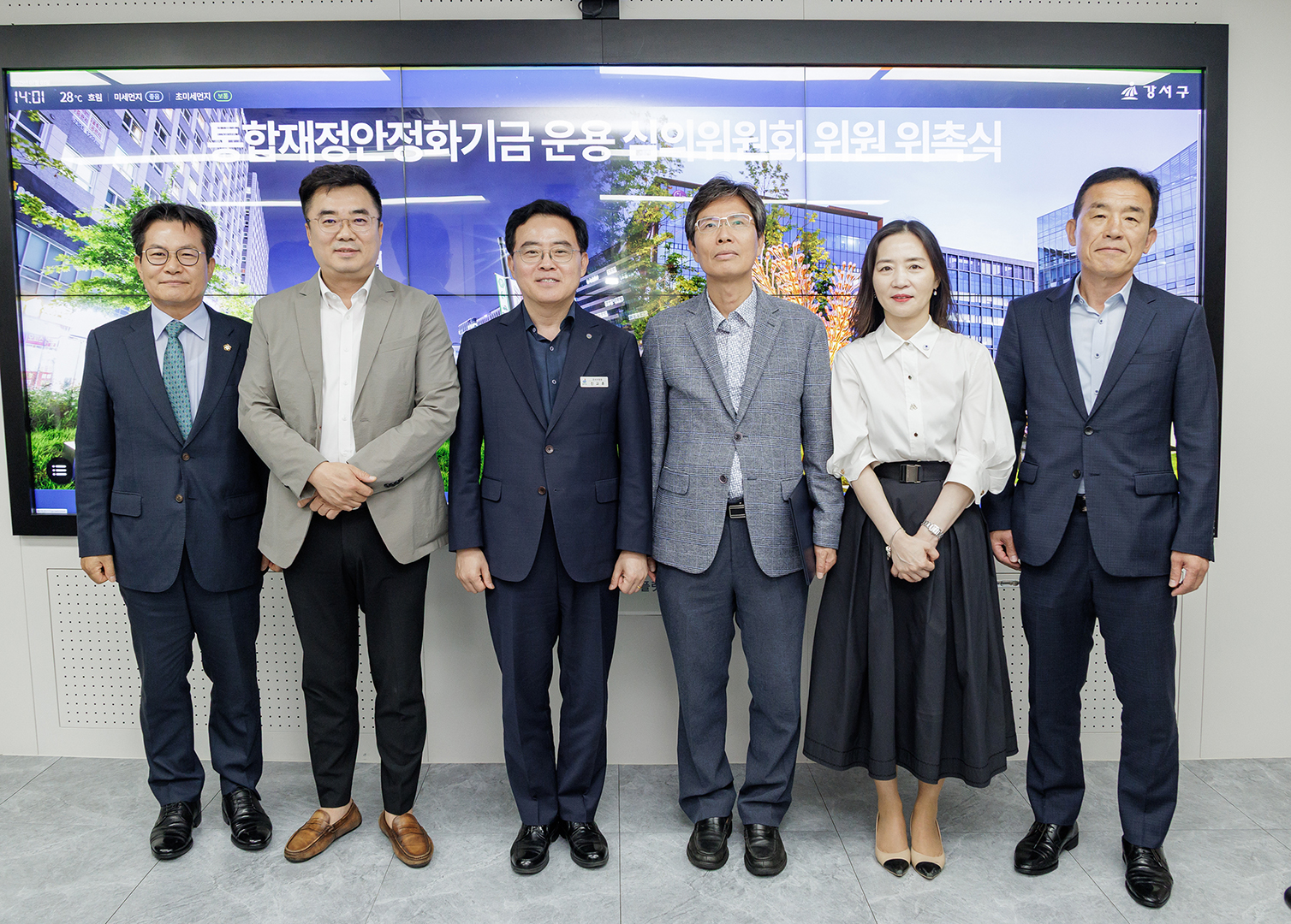 통합재정안정화기금 운용 심의위원회 위원 위촉식