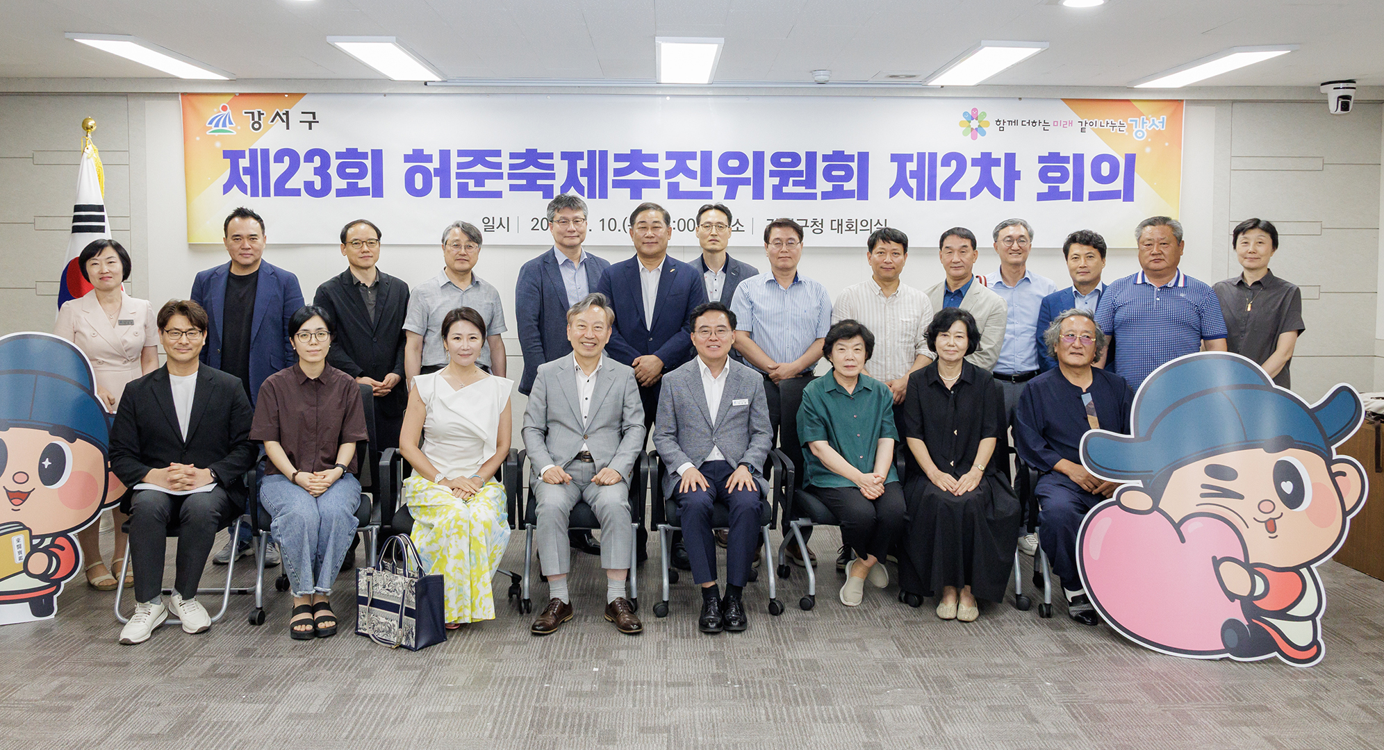 허준축제추진위원회 2차회의