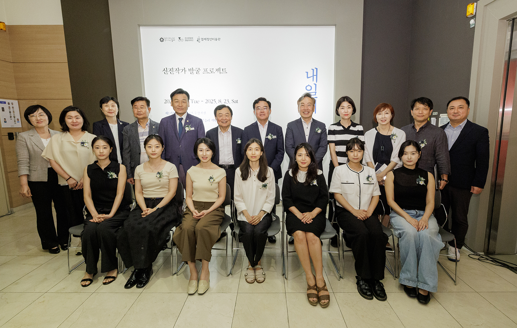제16회 겸재 내일의 작가 시상식 전시 개막식