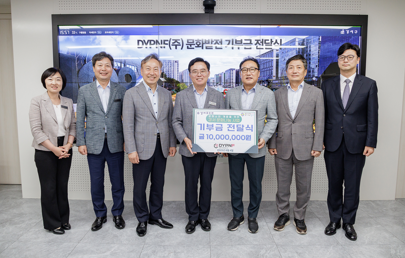 DYPNF(주) 문화발전 기부금 전달식