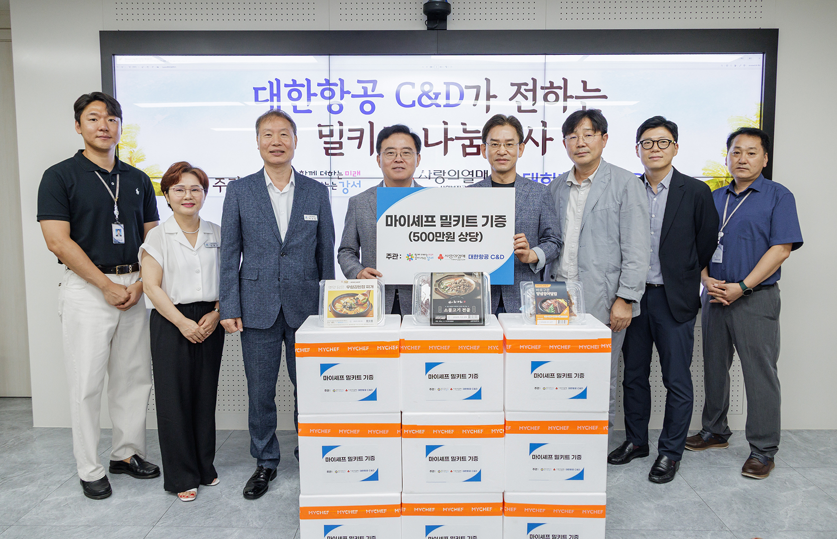 대한항공씨앤디서비스(주) 성품 전달식
