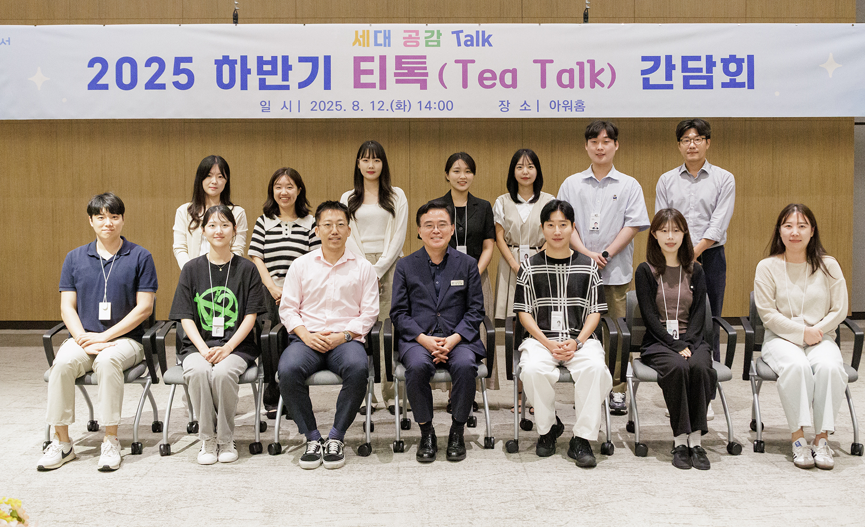 강서구  아워홈 티톡간담회