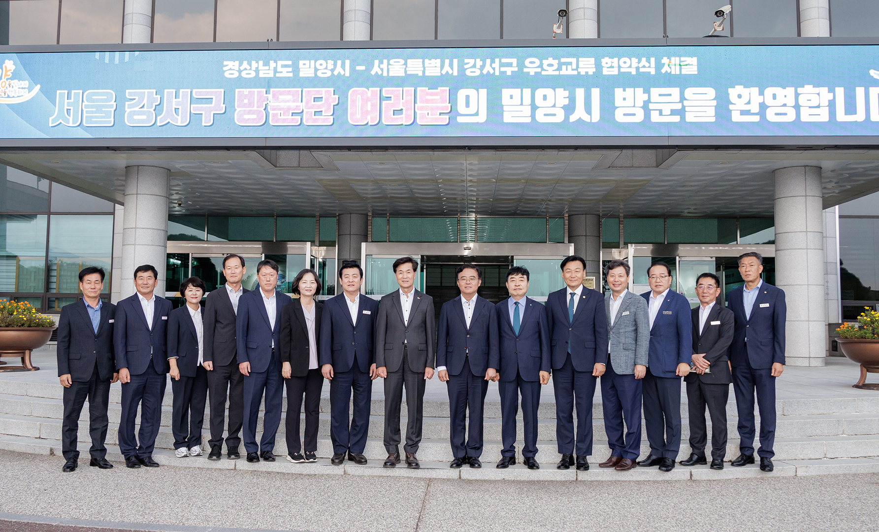 강서구 밀양시 우호교류 협약식
