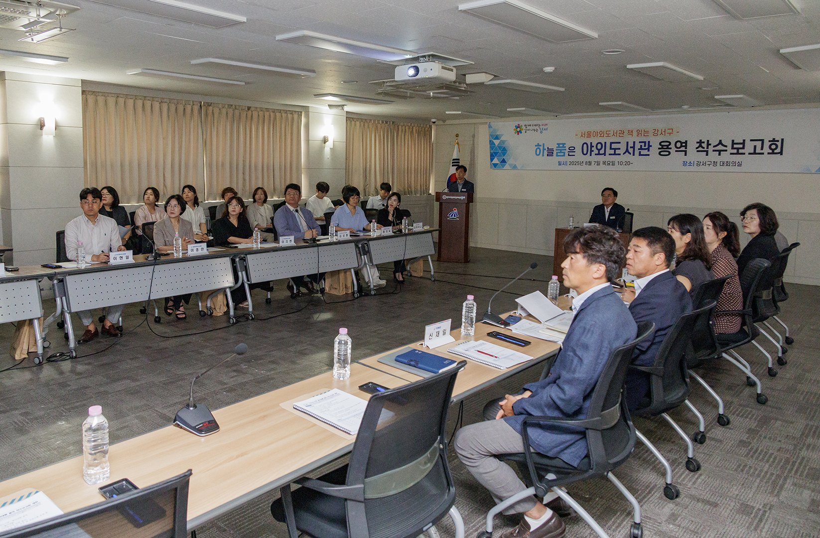  야외도서관 용역 착수보고회