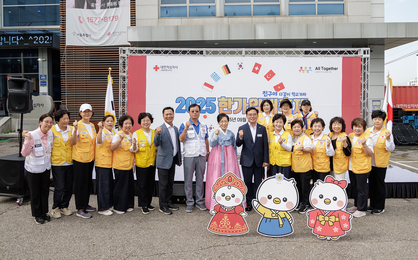 2025.09.25. 대한적십자봉사회 친구야 다같이 학교가자