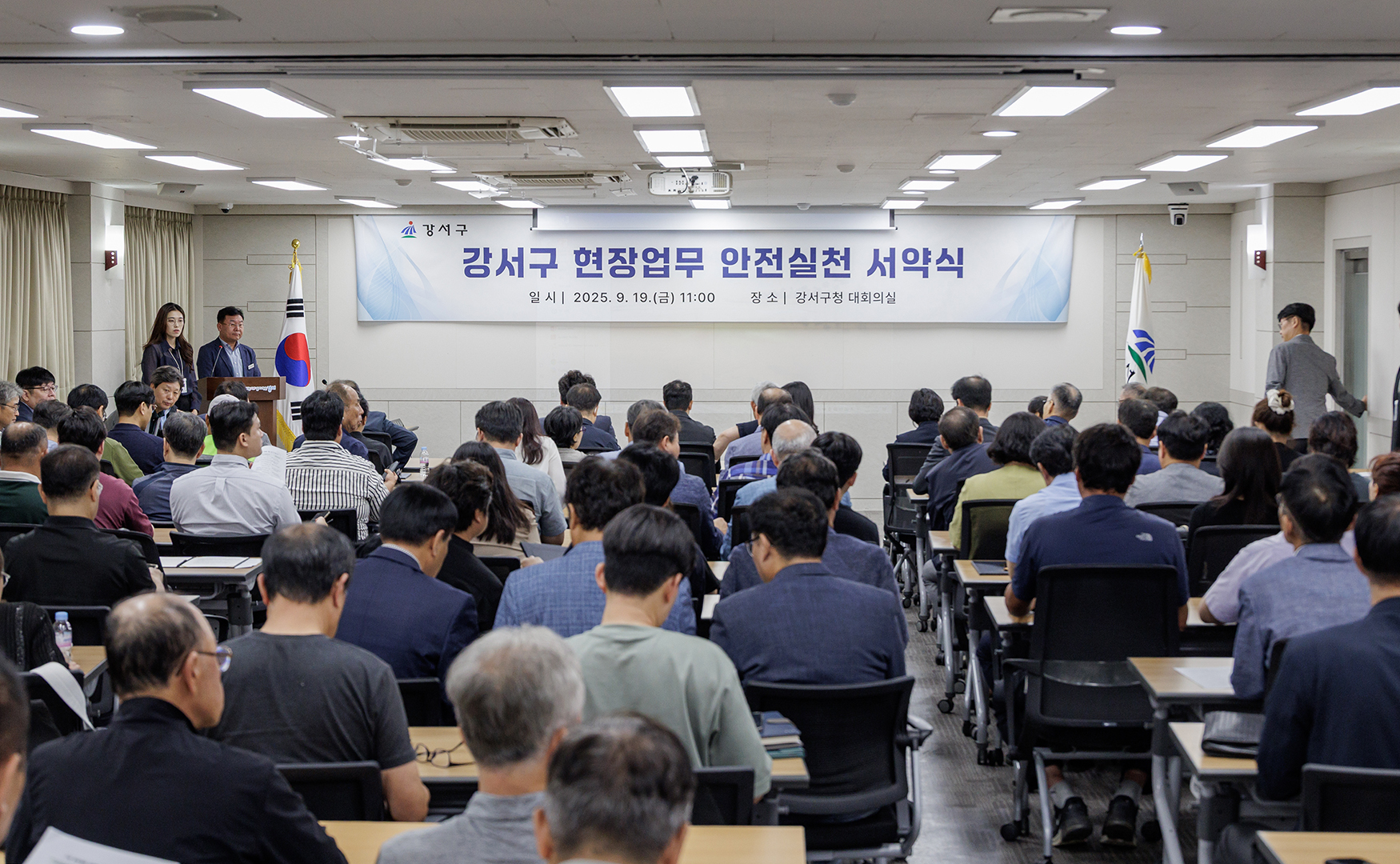 강서구 현장업무 안전실천 서약식