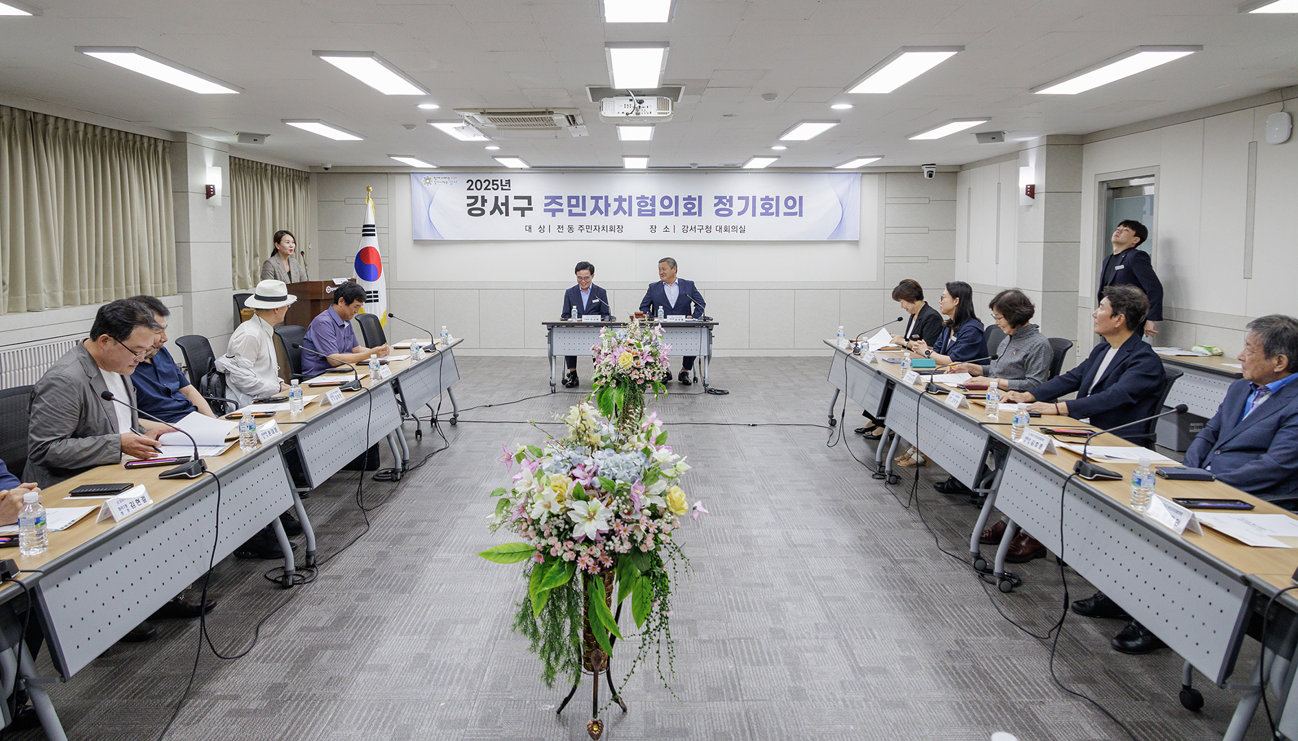  주민자치협의회 정기회의