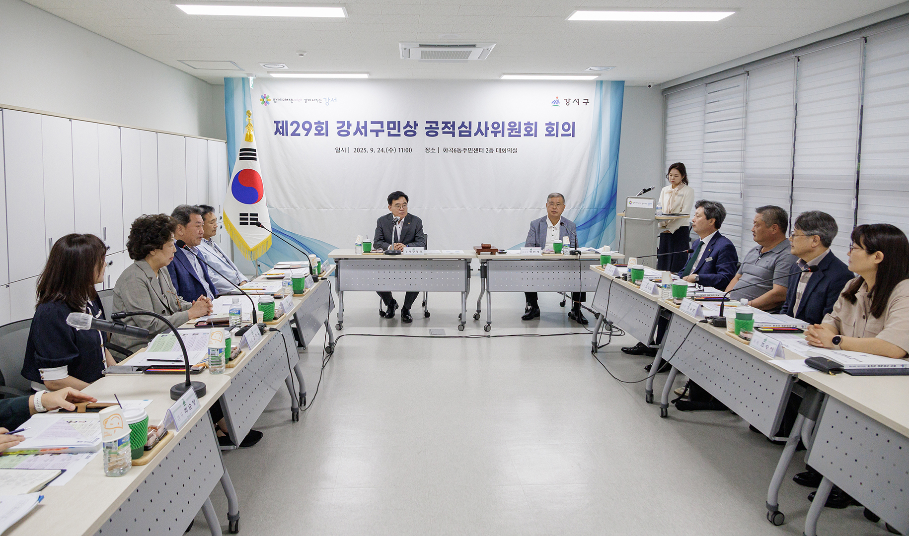 제29회 강서구민상 공적심사위원회