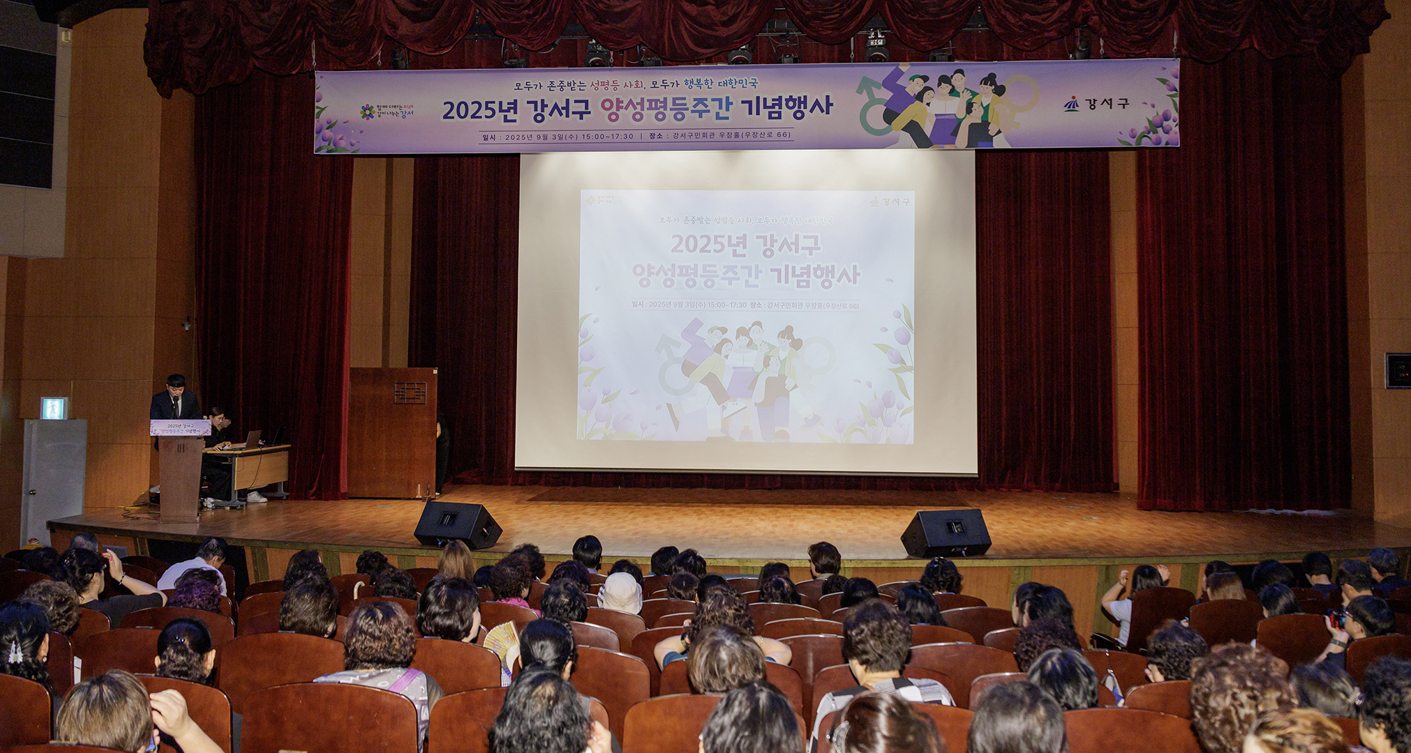 양성평등주간 기념행사 