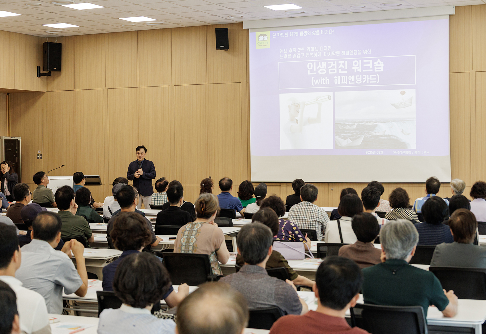  어르신 일자리 참여자 하반기 직무교육