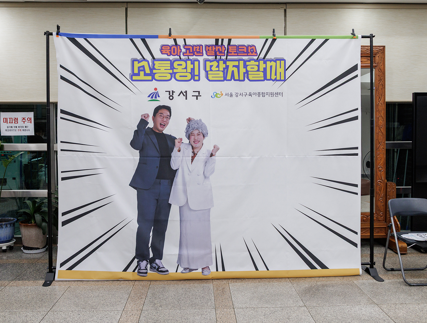  육아고민 공감 힐링 토크쇼 소통왕 말자할매 