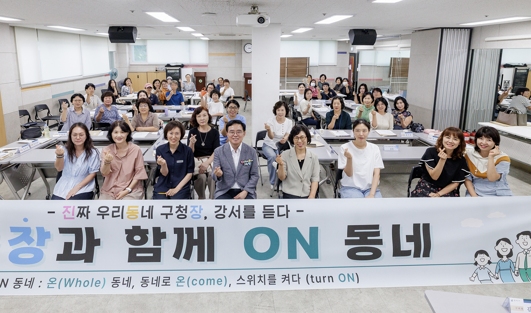 우장산동 진동장과 함께 온동네 