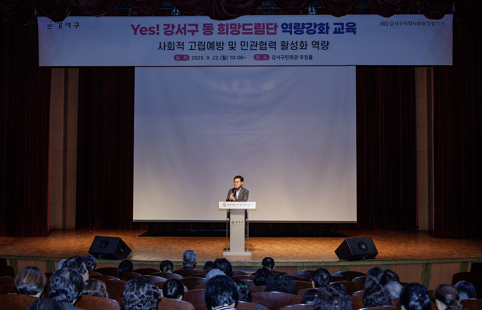  2025 예스 희망드림단 역량강화 교육