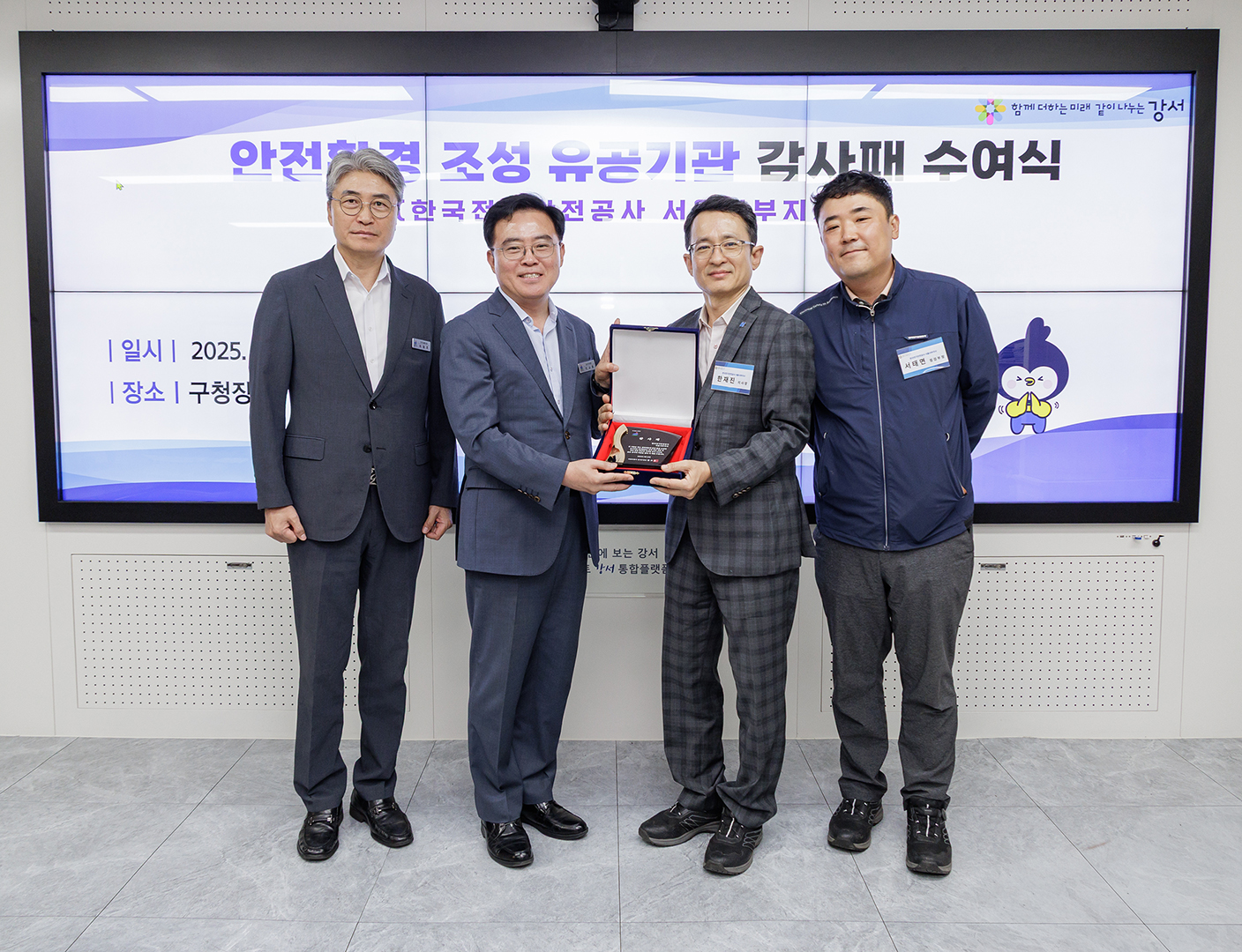  안전취약계층의 안전환경 조성 유관기관 감사패 수여식