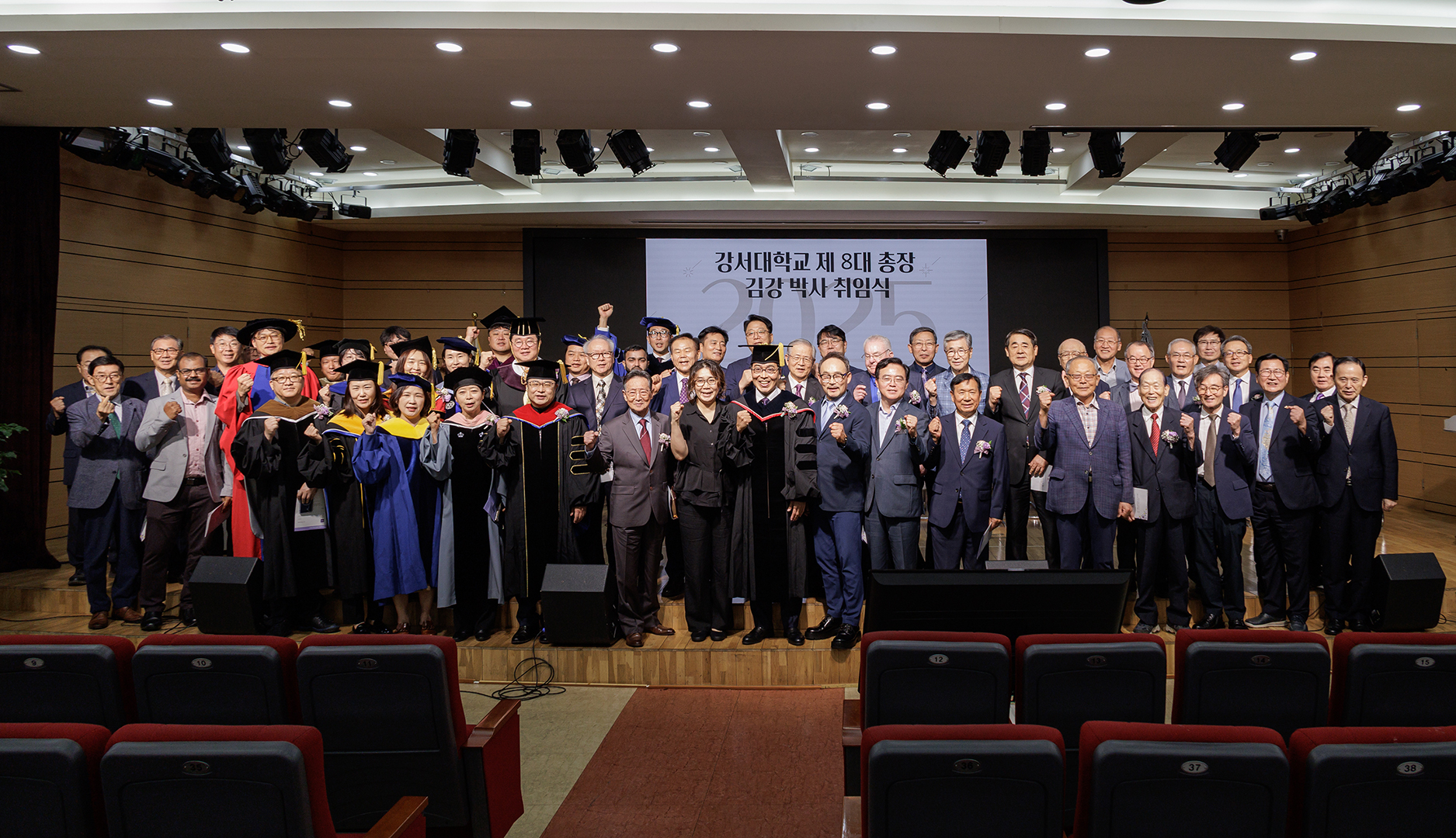  강서대학교 제8대 총장 취임식