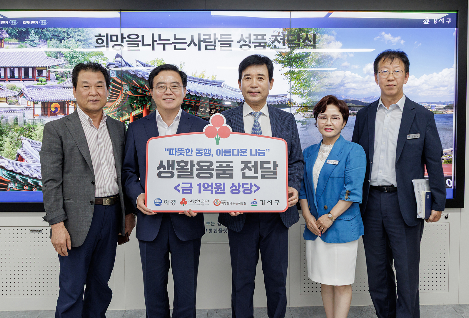  희망을 나누는 사람들 성품 전달식 