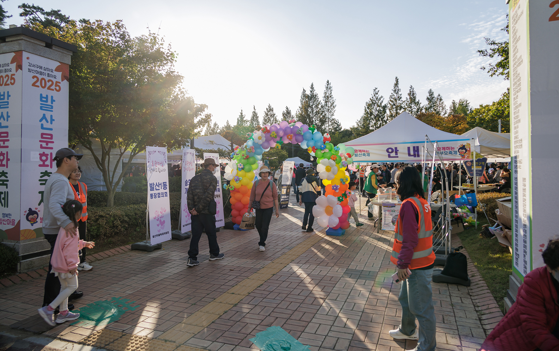  제15회 발산마을 문화축제