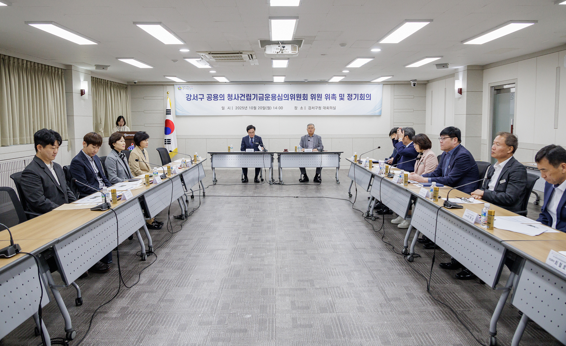  공용의청사건립기금 운용심의위원회 위촉 및 정기회의