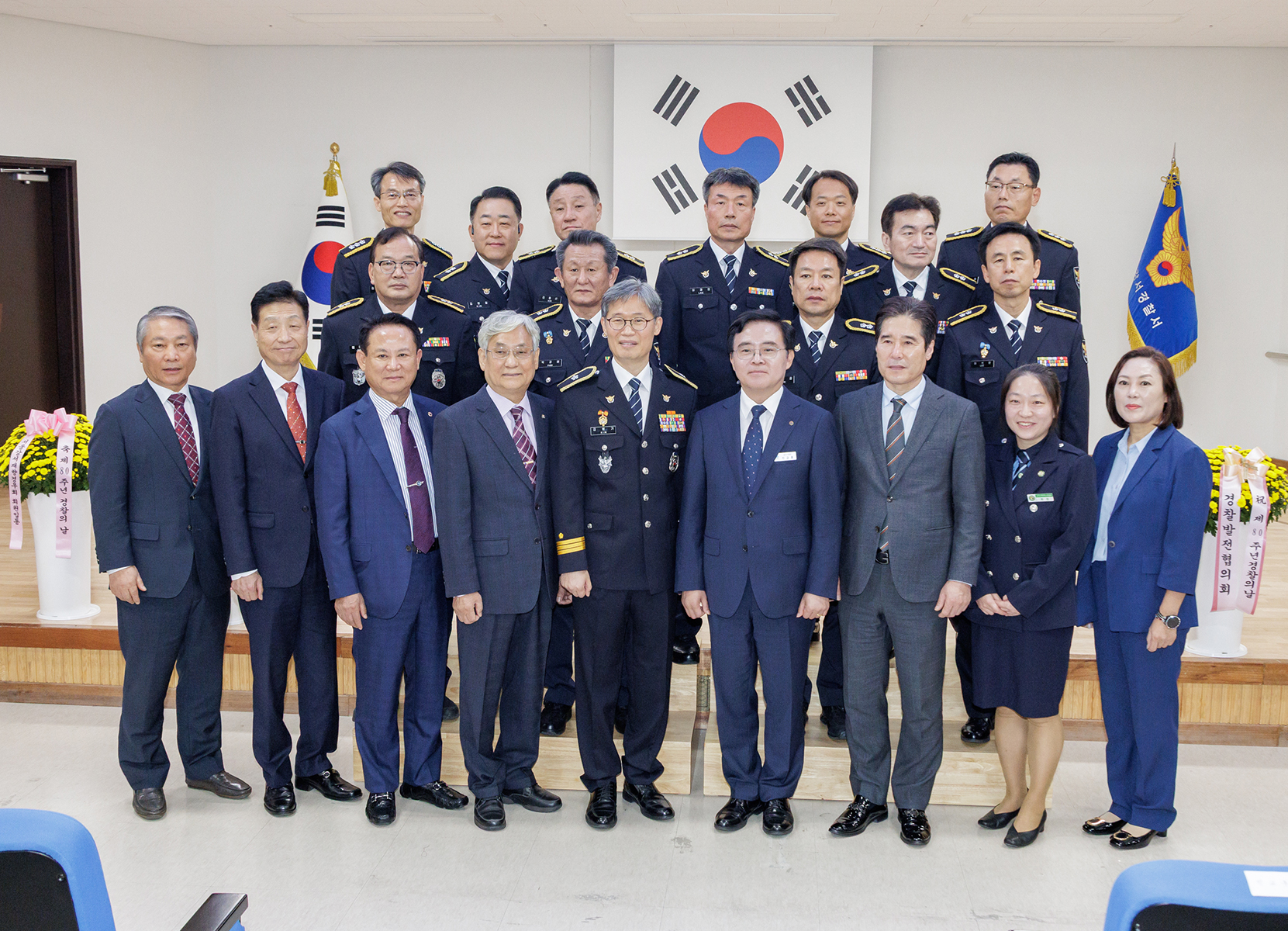  제80주년 경찰의날 기념식