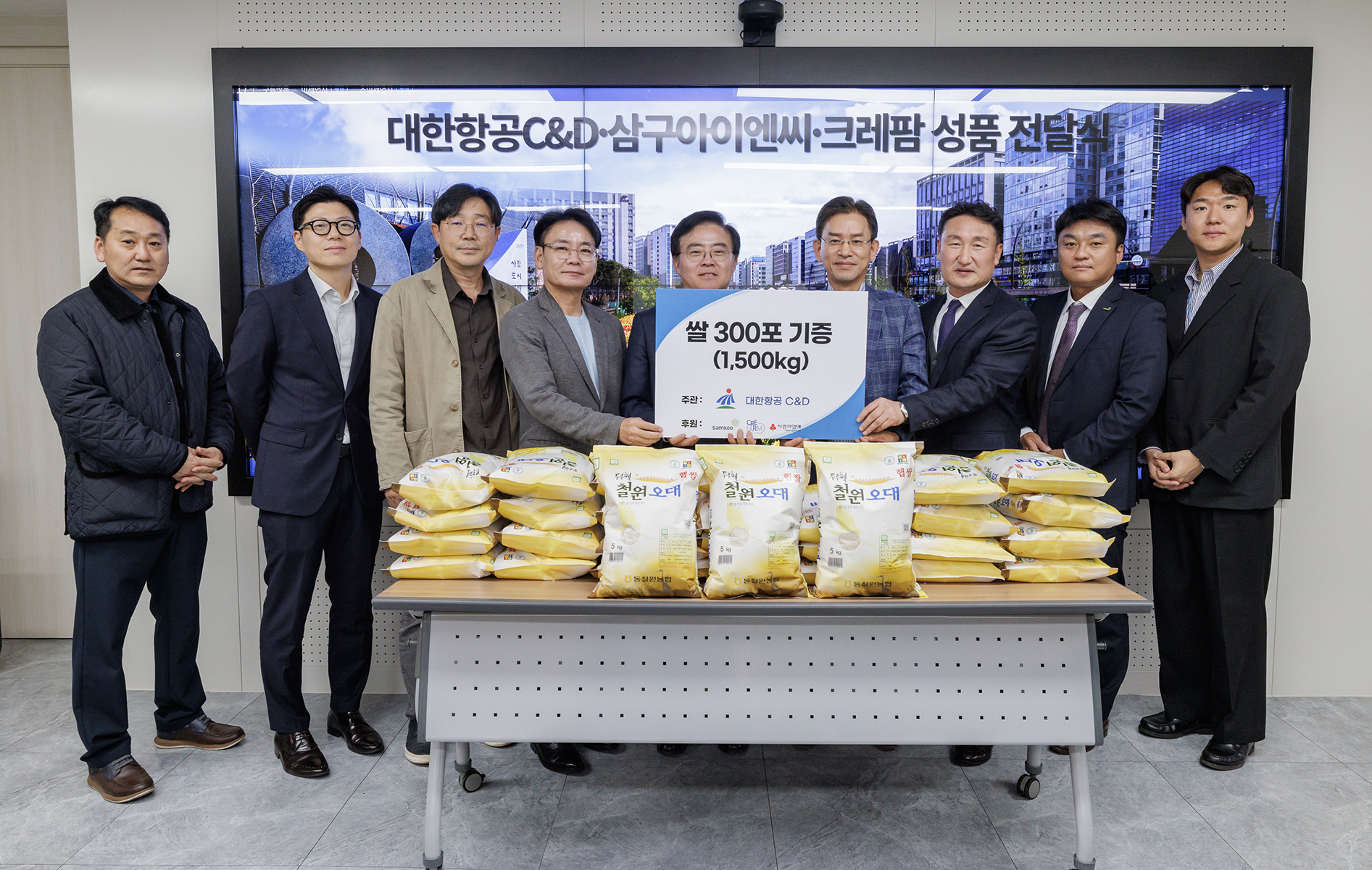 대한항공 C&D, 삼구아이엔씨, 크레팜 성품 전달식