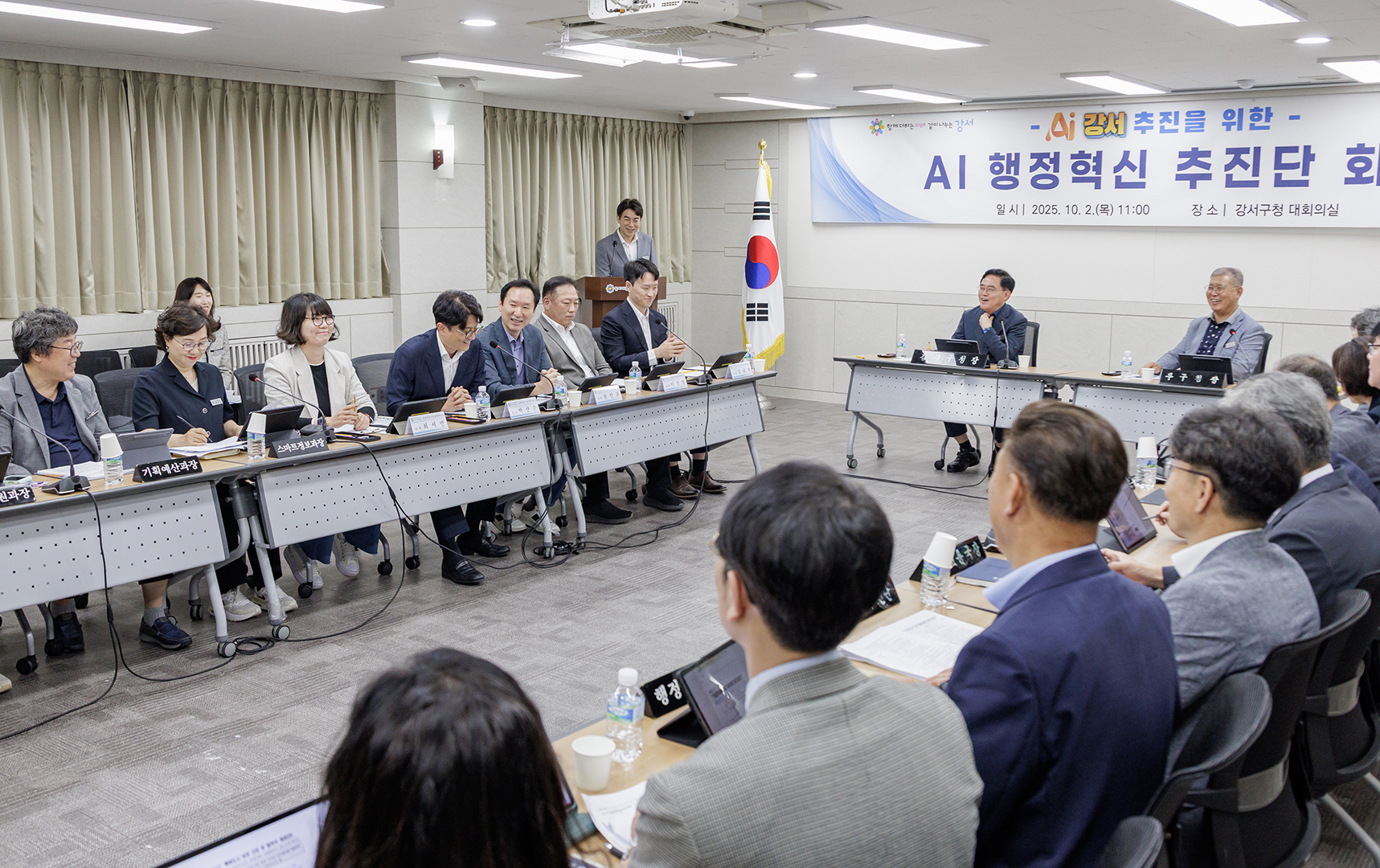  AI 행정혁신추진단 회의