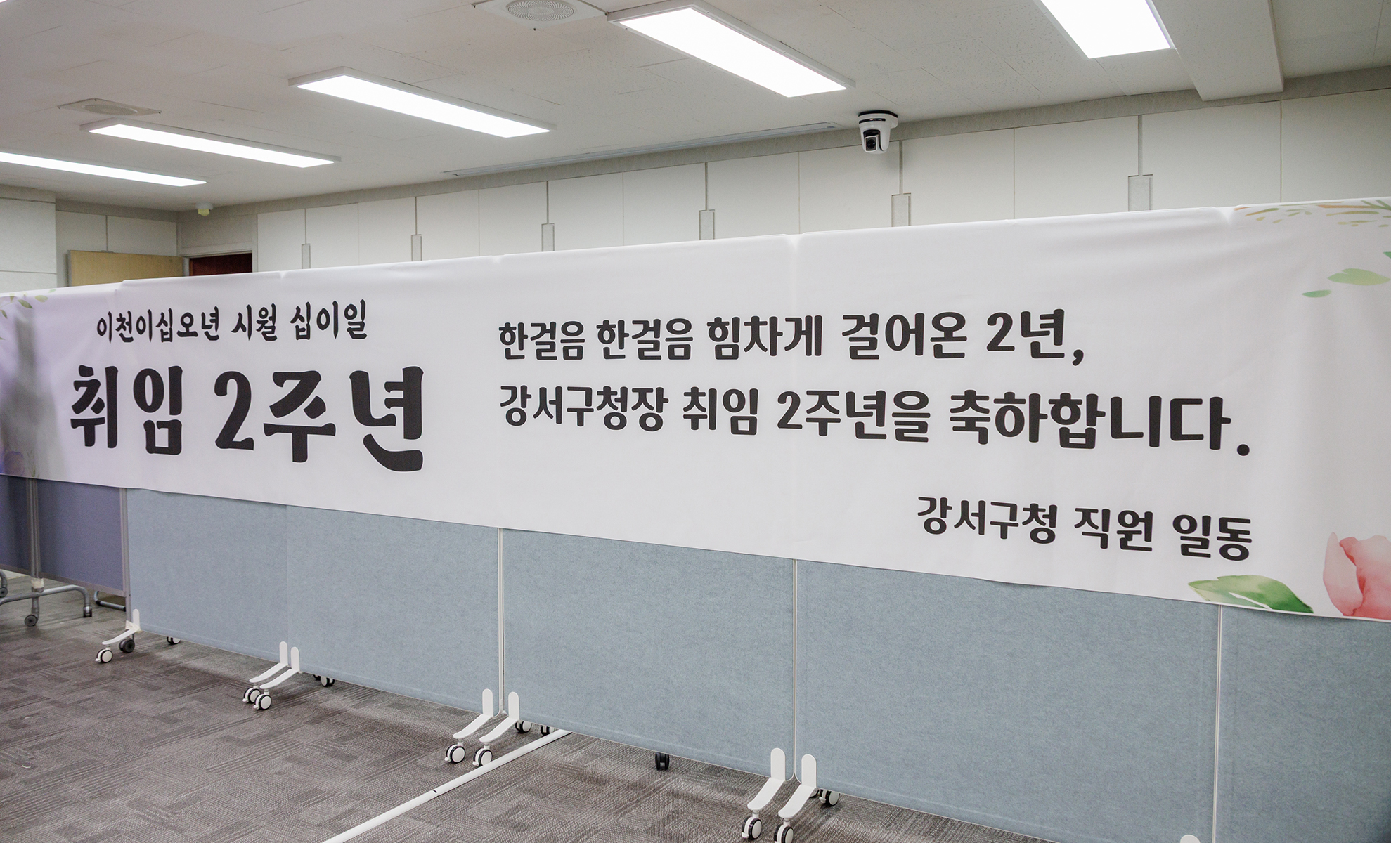  구정 운영 성과보고회