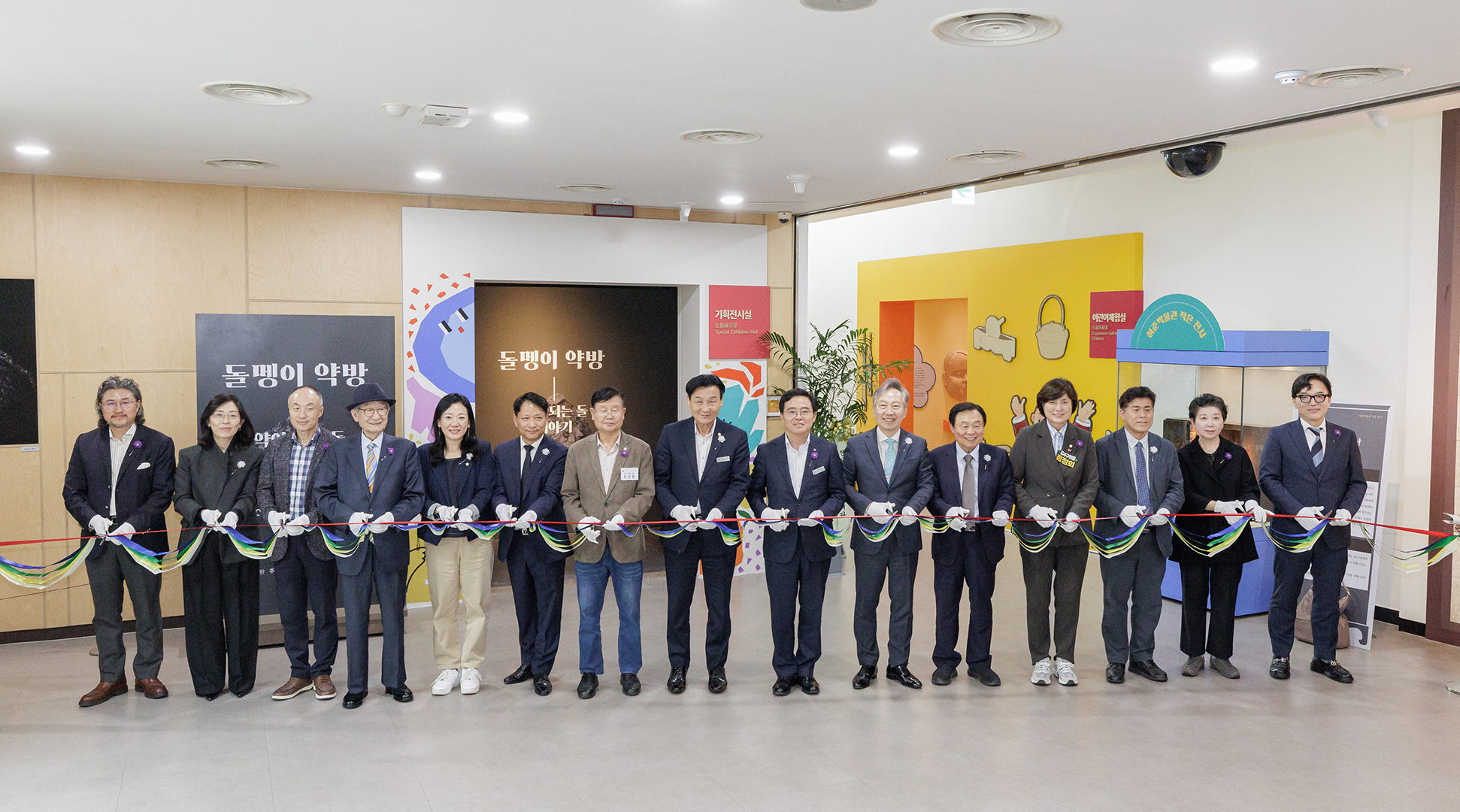  제23회 허준축제기념 돌멩이 약국 특별전 개막식